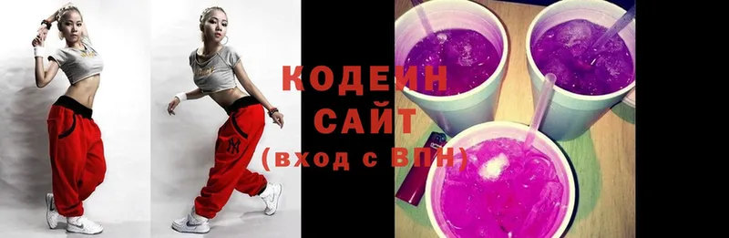 где продают   Болохово  Кодеин Purple Drank 